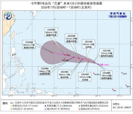 今年第9号台风“巴威”已生成 强度将逐渐增强