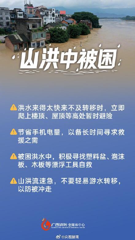 暴雨天牢记这些保命知识 非必要不出门