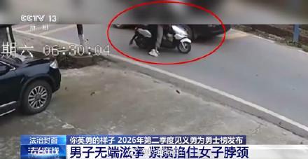 69岁老人制止男子当街对女子施暴