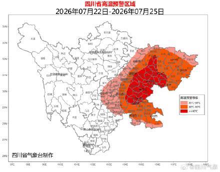 四川发布高温黄色预警 未来3-5天持续高温
