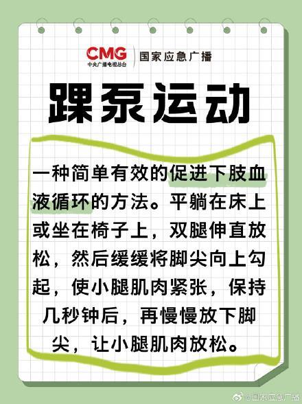 长期躺卧玩手机易诱发血栓 警惕静脉血栓风险