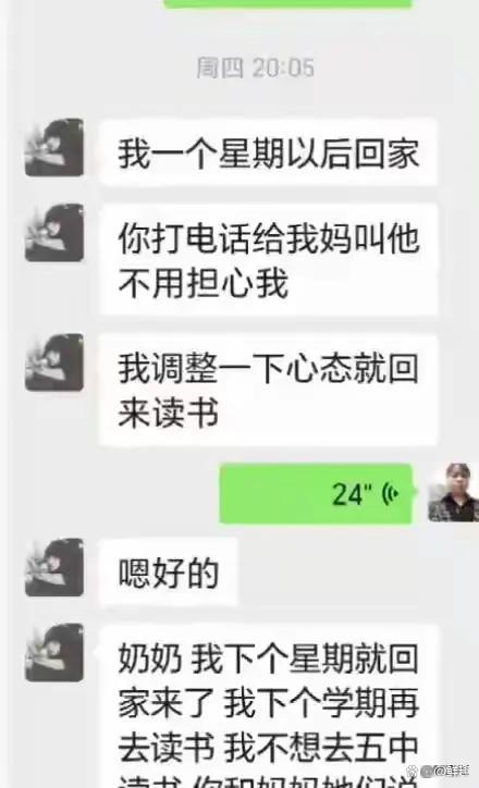 贵州3名失联女孩都已找到 平安归来牵动人心