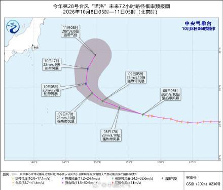 台风“诺洛”减弱为强热带风暴级