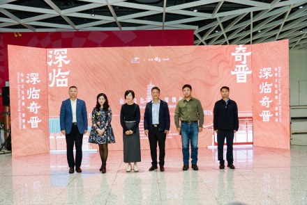 深临奇晋-山西文化巡展深圳启幕 开启跨地域文化对话新篇章