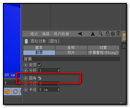 C4D怎么做钉子将模型钉起来