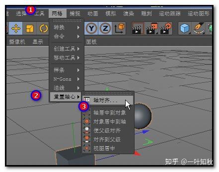 C4D坐标轴如何移回物体中心