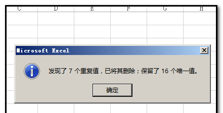 EXCEL表格中断断续续的序号怎么快速补全
