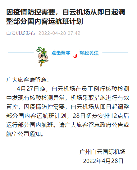 河南昨日新增本土确诊病例60例 其中郑州市24例 - Apple - 博牛社区 百度热点快讯