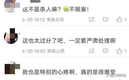 孕后被男友偷放打胎药女子再发声 称自己想生下来