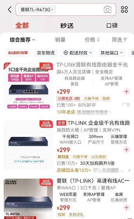 多部門介入調(diào)查75萬買路由器事件 評審專家遭虛假應(yīng)標(biāo)