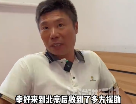 见义勇为骑手说自己也曾被帮助