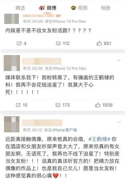 王鹤棣工作室凌晨发声 回应恋情争议