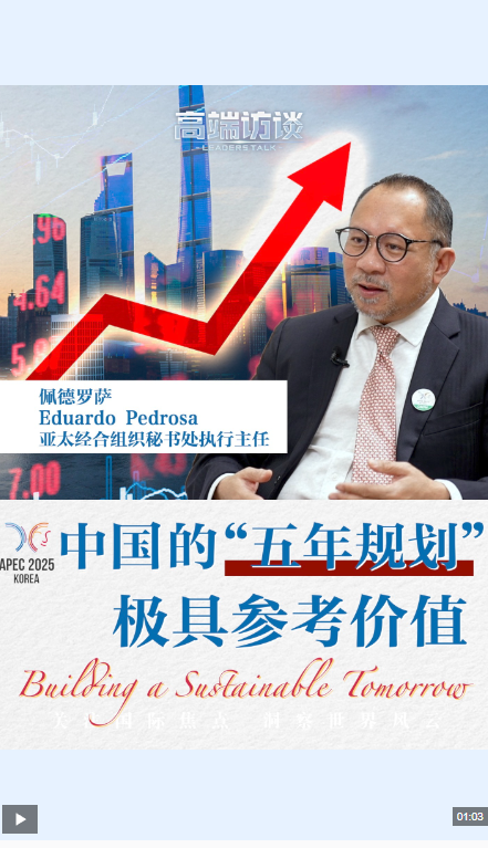 中国的“五年规划”极具参考价值 全球经济体的重要借鉴