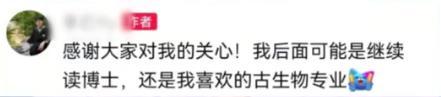 536分捡漏上北大学生作品已不可见 7年北大之旅圆满结束