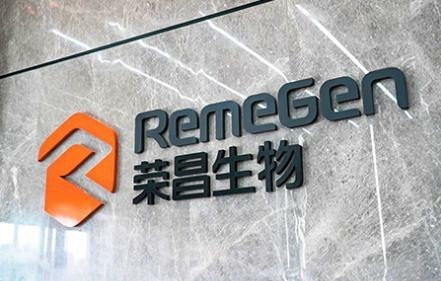 烟台创新药企荣昌生物：削减研发换取“报表体面”？