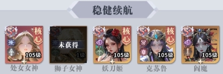 无尽花界六大推图阵容推荐