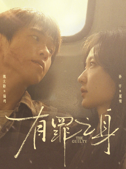 王真儿回应新剧压番魏大勋孙千：大家都心知肚明