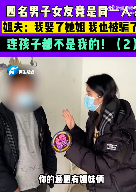 四名男子女友竟是同一人？cpu烧毁了也没有理出他们的关系