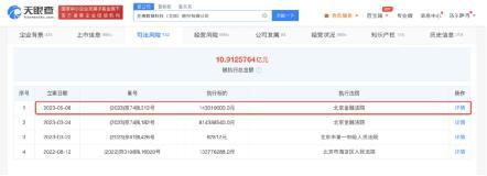 豆神教育被强执1.43亿 累计被执行超10亿，多次被限制高消费
