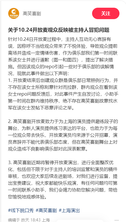 29岁被主持人喊大姐 称呼风波引发争议