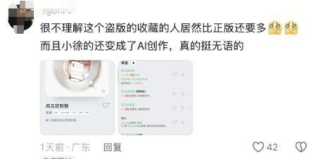 百萬(wàn)粉絲博主小徐怒斥新歌被抄襲 原創(chuàng)悼念曲遭魔改
