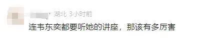 让韦东奕听3天讲座的女教授有多牛 三维挂谷猜想突破者