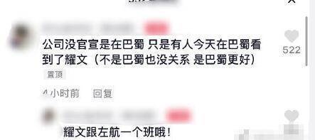 小鲜肉艺人被曝高中＂免试＂入名校 当地教委回应