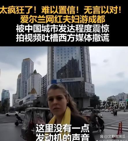 爱尔兰网红夫妻否认收钱游中国 多人对我们国家存在很大的误解