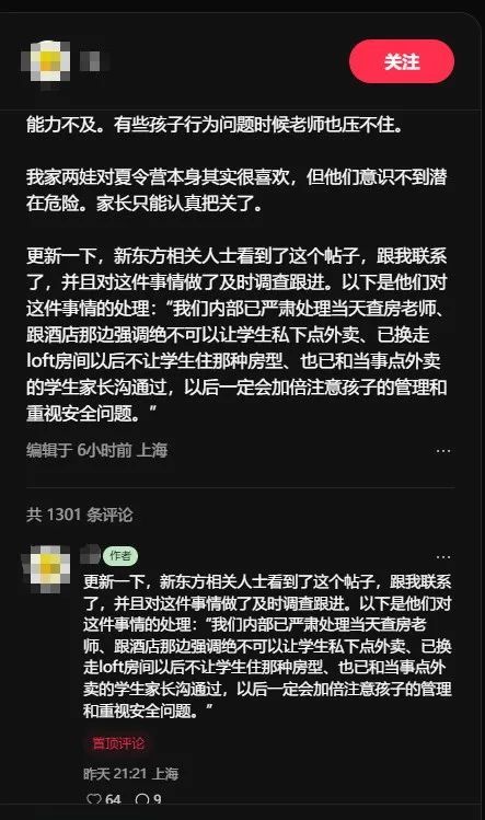 家长称未成年学生在夏令营聚众饮酒