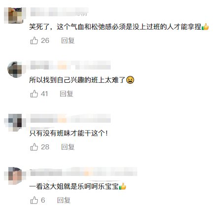 浙江五十八岁阿姨景区扮野人，本人坦言缘由 图一乐工作太爽