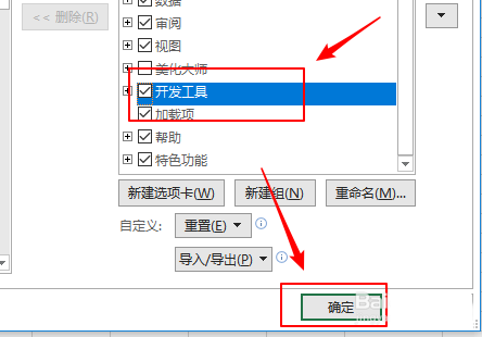 excel2019表格怎么插入分组框控件