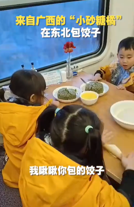 小砂糖橘在东北包饺子被一顿猛夸 