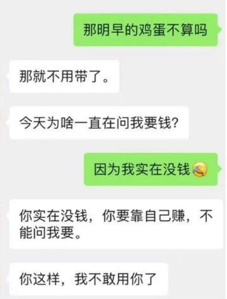 领导要求员工每天带饭带水但不给钱 职场霸凌引众怒！