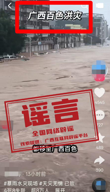 网传
