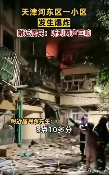 天津爆炸致3死 嫌犯用烟花爆竹作案 已被警方抓获