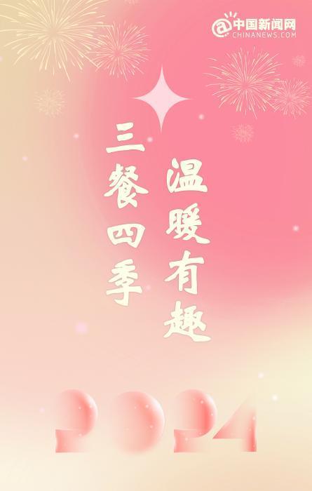 2023年最后一天，2024年元旦跨年文案