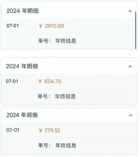 今天公积金结息了 有人领几千元 一年一度的额外收入