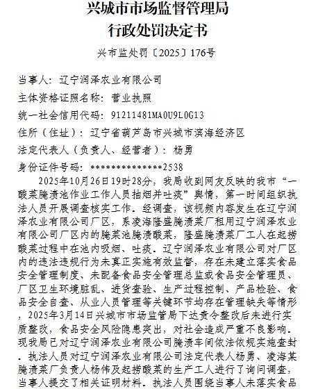 工人酸菜池抽烟吐痰3人禁业5年 腌菜厂卫生乱象曝光