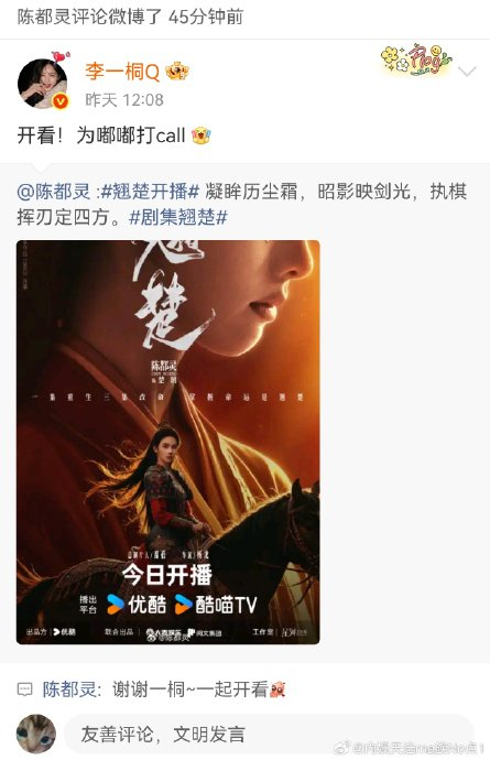 陈都灵回复 真诚互动感动网友