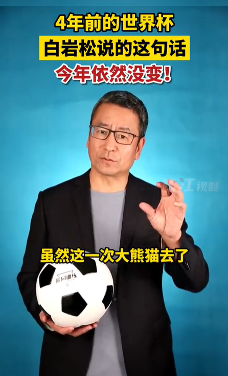 白岩松这句话4年后依然没变