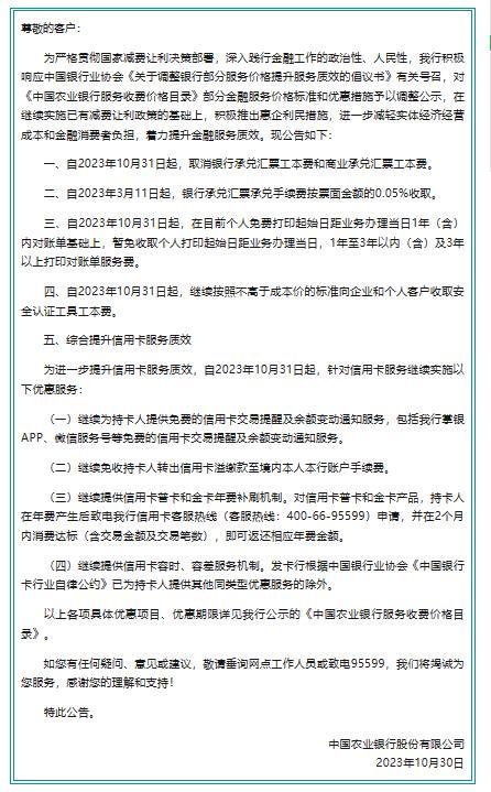 多家银行就信用卡还款出新规 建立信用卡普卡和金卡年费补刷机制等