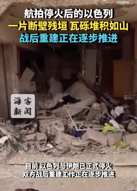 停火后的以色列一片斷壁殘?jiān)?/></p><p class=