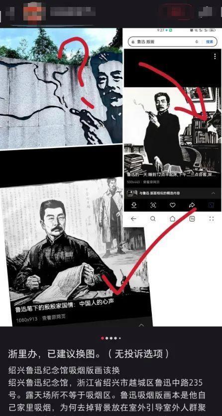 鲁迅抽烟墙画被投诉：误导青少年 游客建议更换画面