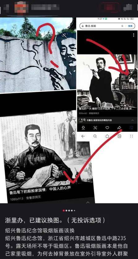 “鲁迅夹烟”被投诉！馆方回应：正在处理 控烟志愿者提出质疑