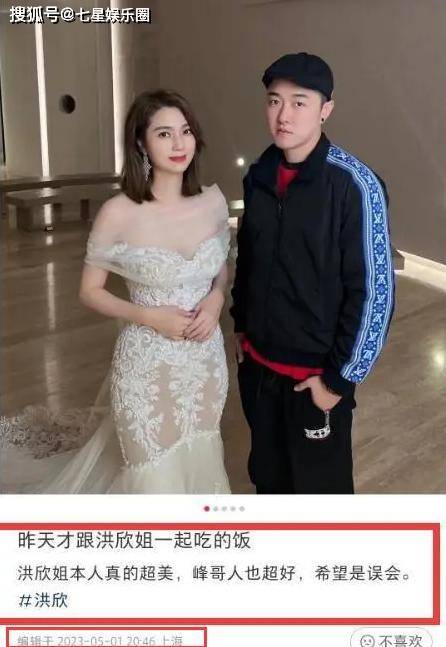 官宣离婚太冲动！洪欣4月份还在秀恩爱，谈张丹峰一脸甜蜜