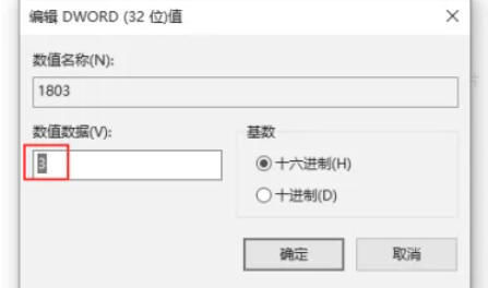 ie11怎么设置禁止下载
