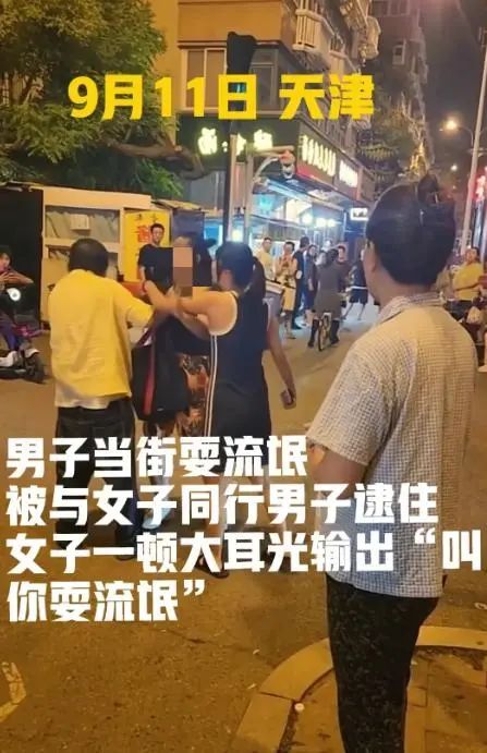 网传天津一男子耍流氓被女子扇耳光 警方通报来了