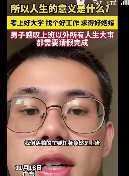 人生大事都在上班的夾縫中完成