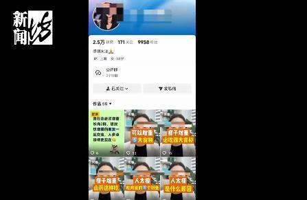 男子花1萬(wàn)多元增重結(jié)果暴瘦13斤 直播購(gòu)“營(yíng)養(yǎng)品”反傷身