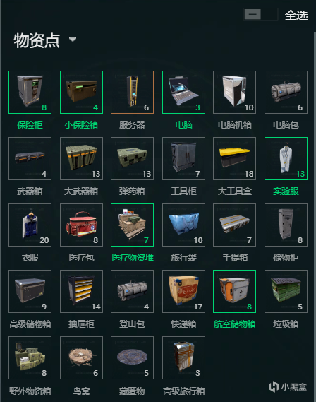 《三角洲行动》全种类容器特点介绍